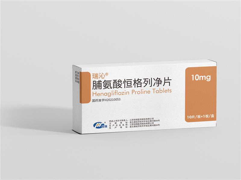 瑞沁脯氨酸恒格列净片艾瑞恩瑞维鲁胺片因他瑞林普利塞片艾瑞利阿得