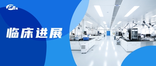 恒瑞医药创新药shr2173注射液iga肾病适应症获批临床